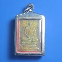 ราคา เหรียญพระครูกรุณาวิหารี เผือก ปัญญาธโร หลวงปู่เผือก วัดกิ่งแก้ว สมุทรปราการ ร30 (41277039767)