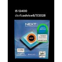 ราคา CPU INTEL CORE I5 12400 มือสองประกันไทย (47254026589)