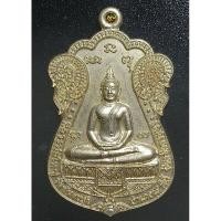 ราคา เหรียญหลวงพ่อใหญ่ วัดจันทบุรี ด้านหลังพ่อปู่โพธิ์ทอง ศักดิ์สิทธิ์ พ.ศ ๒๕๕๗ เนื้ออัลปาก้า (25872609700)