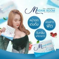ราคา มาดามบูม Madam Boom อกฟู รูฟิต ผิวปัง (17082929284)