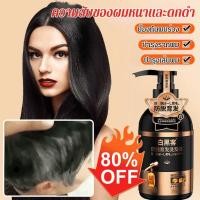 ราคา ✨ขายร้อน✨เร่งผมยาว ป้องกันผมร่วง แชมพูลดผมร่วง ลดผมหงอก anti-hair loss Shampoo แชมพู สูตรลดผมขาดหลุดร่วง (28260812616)