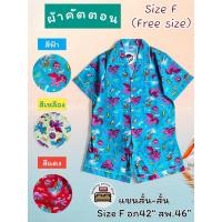 ราคา ชุดนอนแขนสั้น-ขาสั้น (SizeF-อก42นิ้ว) ลายลิตเติ้ลโพนี่ (My Little Pony) ชุดนอนลิขสิทธิ์แท้ งานผ้ายืดคัตตอน No.8621 (27453879258)