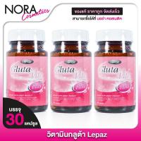 ราคา [3 กระปุก] Lepaz Gluta Vite Plus เลอปาซ กลูต้า ไวท์ พลัส กลูต้าผิว ขาว [BioPlus ไบโอพลัส เดิม] (26006467676)