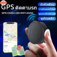 ราคา GPS ติดตามรถ ดูดแม่เหล็ก เสถียรที่สุด ดูตำแหน่งรถ การสูญเสีย ดูผ่านมือถือ เชคพิกัดได้ตลอดเวลา พกพาสะดวก gps ติดตามคน อุป (45750376487)