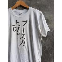 ราคา เสื้อยืด Hanes Hiragana (26014582826)