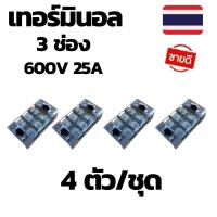 ราคา เทอร์มินอล 3 ช่อง เทอร์มินอล 12V ถึง 600V เทอร์มินอล dc เทอร์มินอล ac ขั้วต่อสาย เทอร์มินอลต่อสายไฟ เทอร์มินอลบล็อก เทอร (10118807429)
