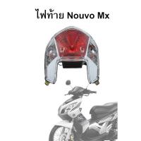 ราคา HMA ไฟท้าย Nouvo MX (2173944349)