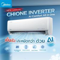 ราคา Midea แอร์ติดผนัง Inverter รุ่น Chione ขนาด 24000 BTU เสียงเบา เย็นไว ประหยัดด้วย AI ECOMASTER (52605528447)