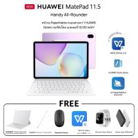 ราคา HUAWEI MatePad 11.5 (ปี 2025) PC-level WPS Office 2.0 | หน้าจอ PaperMatte ถนอมสายตา | HUAWEI Notes New! (43164487911)