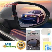ราคา igootech แผ่นฟิล์มกันน้ำติดกระจกมองข้างรถยนต์ ฟิล์มกันน้ำ ฟิล์มกันหมอก138mm*98mm#AFF-138X98MM# (20303532400)