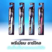 ราคา แปรงสีฟันขนนุ่ม ปลายเรียว BrushMe บรัชมี บลัชมี Premium Charcoal ExSoft ลดแบคทีเรียในช่องปาก แปรง Colgate Deluxe Plus (23734815171)