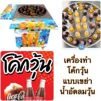 ราคา เครื่องทำโค้กวุ้น น้ำแข็งปั่นเชิงพาณิชย์ เครื่องทำน้ำแข็งปั่นสแตนเลส เครื่องทำสมูทตี้ เครื่องทำเครื่องดื่มแช่แข็ง (55955709091)