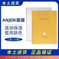ราคา ประเทศไทย ANJERI Mask Moisturizing Moisturizing Firming Shrink Repair Nourishing Brightening Skin Tone Gold Box Silk Mask หญิง 1.320 (54404063584)