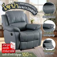 ราคา เก้าอี้โซฟา โซฟา โซฟาเบด โซฟาปรับนอน Sofa bed โซฟาเข้ามุม โซฟาอเนกประสงค์ โซฟาหนัง รุ่น S2 (Gray-หนัง) (21600906548)