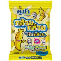 ราคา คูก้า - ลูกอมรสนมกลิ่นกล้วย (270 กรัม) (6340193574)