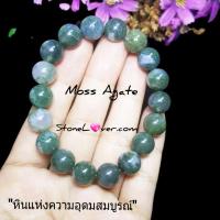 ราคา #Moss Agate #สร้อยข้อมือมอสอาเกต (16072003859)