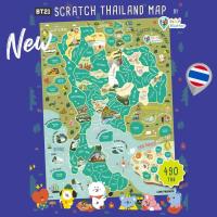 ราคา แผนที่แบบขูดได้ ประเทศไทย Scratch off Map Thai ดีไซน์น่ารัก (แถมฟรีปิ๊กขูด) (22115696188)