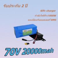 ราคา แบตเตอรี่ลิเธียม 72V 20Ah พร้อมที่ชาร์จ ใช้งานง่าย เหมาะสำหรับสกู๊ดเตอร์ไฟฟ้า (50554379904)