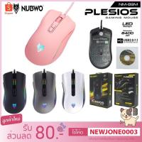 ราคา มีส่งด่วนNubwo NM-89M / NM-92M / X42 เมาส์เกมมิ่ง มาโคร LED (3279375196)