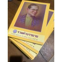 ราคา รวมคำบรรยายเนติภาค2สมัย74 (22171269252)