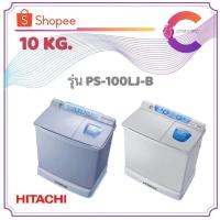 ราคา HITACHI เครื่องซักผ้าฮิตาชิ 2 ถัง ขนาด 10 กก. รุ่น PS-100LJ-B มีขาตั้ง (ประกันศูนย์ไทย) (20616261898)