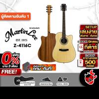 ราคา กีต้าร์โปร่งไฟฟ้า Martin Lee Z4116CE สี Natural - Electric Acoustic Guitar ครบชุด เต่าแดง (4022697930)