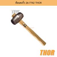 ราคา ค้อนตะกั่ว 26-7742 THOR (26679400108)