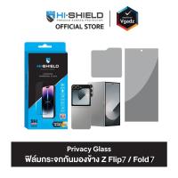 ราคา Hishield - ฟิล์มกระจกสำหรับ Galaxy Z Fold 7 รุ่น Tempered Glass 2.5D Privacy (42608431078)