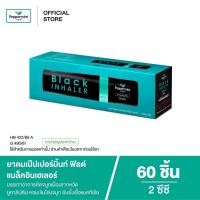 ราคา [1กล่อง/60หลอด]Peppermint Field Black Inhaler ยาดมเป๊ปเปอร์มิ้นท์ ฟิลด์ แบล็คอินเฮเลอร์ 2 ซีซี (43972729886)