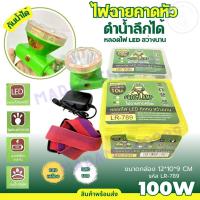 ราคา ไฟฉายคาดหัว ตรา กบ Frog Lamp กันน้ำกันฝนได้ ใช้ส่องกบ ใช้ในการเกษตร มี 4 รุ่นให้เลือก (25828413019)