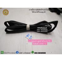 ราคา ยางขอบประตูหน้าซ้าย ALTIS อัลติสปี 2008-12 (มือสอง) (4293272529)