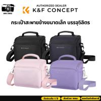 ราคา กระเป๋ากล้องสะพายข้าง K&F Small Crossbody Shoulder Bag 5L (28055335941)