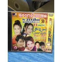 ราคา VCD,วีซีดีคาราโอเกะ (P) รวมฮิตลูกทุ่งอีสาน 2 ,แผ่นแท้ลิขสิทธิ์ มาสเตอร์ มือ 1 (29631474001)