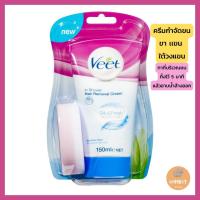 ราคา Veet Hair Removal ครีมกำจัดขนสูตรอ่อนโยนสำหรับผิวแพ้ง่าย ใช้ง่ายแม้ในขณะอาบน้ำ Veet In Shower Hair Removal Cream 150ml (40172680360)