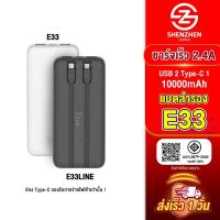 ราคา [เก็บโค้ด ลดเพิ่ม] Eloop E33 / E33 Line มีสายชาร์จในตัว แบตสำรอง 10000mAh Powerbank ของแท้100% (18750846349)