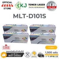 ราคา MLT-D101S สีดำ (4 กล่อง) ตลับหมึกเลเซอร์ เทียบเท่า ML-2160/ML-2165W/SCX-3401/ SCX-3405FW/SF-760P (6881841027)