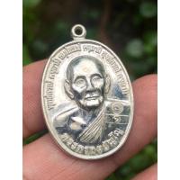 ราคา เหรียญยันต์ดวงหลวงปู่ดู่ พรหมปัญโญ วัดสะแก ต.ธนู อ.อุทัย จ.พระนครศรีอยุธยา พ.ศ.๒๕๒๖ เนื้อเงิน (57800346605)