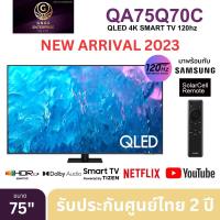 ราคา SAMSUNG QLED TV 75" Q70C 4K UHD Smart TV 75 นิ้ว 75Q70C รุ่น QA75Q70CAKXXT (18683985315)