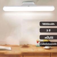 ราคา ไฟ LED แบบยาว ติดผนังเปลี่ยนสีได้ ขนาด 30 cm.พร้อมส่งจากไทย (24764771249)