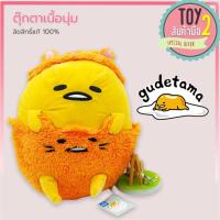ราคา ตุ๊กตาไข่ขี้เกียจ กุเดทามะ Gudetama Sanrio ของแท้ ลิขสิทธิ์แท้ ของสะสมมือสองญี่ปุ่น (13031917605)