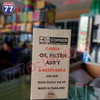 ราคา กรองเครื่อง ISUZU ROCKY(เหล็ก) 195 8-94391-049-0 (28101464511)