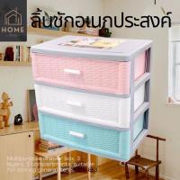 ราคา ลิ้นชักอเนกประสงค์ KEYWAY 3 ชั้น (ลายหวาย) รุ่น CR-663 (16589516832)