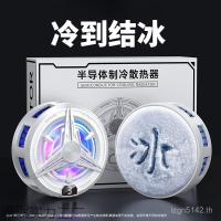 ราคา Semiconductor Pin ชิ้นส่วนทําความเย็นความร้อนแช่แข็ง 42 หม้อน้ําเครื่องมือที่มีประโยชน์โทรศัพท์มือถือ 3011 Akihabara Cooling Digital Display LHOT (50004467109)