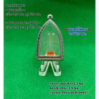 ราคา No.1001 หนา/กลาง ตลับพระ กรอบพระสแตนเลสลายไทย พระกริ่งใหญ่ ขนาดวงใน 3.3*5.1 ซม. ขนาดที่ใส่สวย 2.9*4.7 ซม. (23771197092)