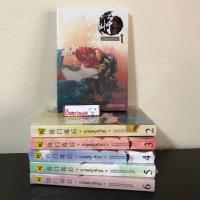 ราคา (มือ1ในซีล) นางพญาท้ารบ (7695132957)