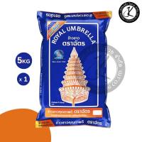 ราคา ฉัตรน้ำเงิน ข้าวเสาไห้ ข้าวขาว 5% 5 กิโลกรัม 1 ถุง (43110411920)