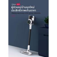 ราคา Dibea รุ่น G22!!ผ่อน0% สูงสุด 10เดือน!!มือ 1 ของแท้ ประกันศูนย์!! เครื่องดูดฝุ่น ไร้สาย 2 in 1 ดูดฝุ่น ถูพื้น หน้าจอ LED (11860174174)