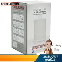 ราคา STIEBEL ใส้กรองน้ำดื่ม FOUNTAIN 7S รุ่น Exchange Filter 7 in 1 FOUNTAIN 7S (18278) (4216321387)