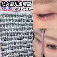 ราคา 三草款男士保暖新款黑直牙毛女自然 dildo真日用仙子สาม新款单新款睡衣套装ทารกตรงก้านสีดําขนตาปลอม, ธรรมชาติสําหรับผู้หญิง20250620 (49555100780)