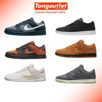 ราคา NIKE DUNK LOW MENS สินค้าของแท้100% สินค้าเก่าบางคู่อาจมีตำหนิ ยกเว้นสีแรกที่เป็นของใหม่ สอบถามสภาพสินค้าก่อนสั่งซื้อได้ (46003244908)